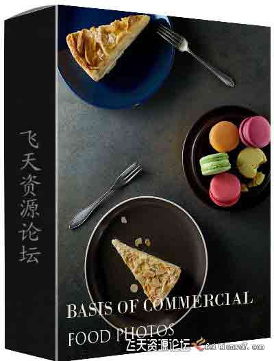 [美食]Liveclasses-Yan Bazhenov商业食品摄影的基础知识(年)大师班-中文字幕