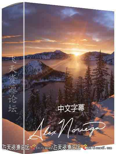 [风光]风光摄影大师Alex noriega风光摄影后期教程4套合集-中文字幕