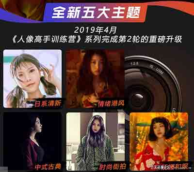 老纳人像高手训练营第二季