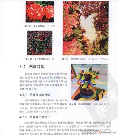 关于色彩详细的阐述的经典书籍