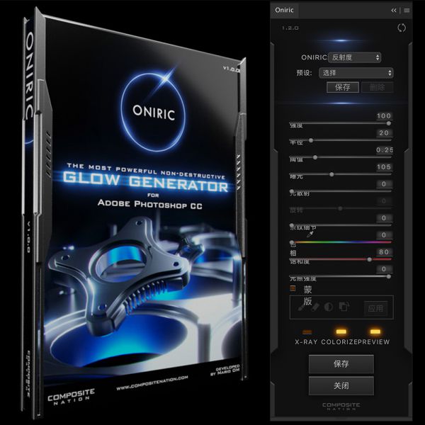 PS光效和光辉效果扩展面板Oniric Glow Generator 1.2.0 Win/Mac 汉化版
