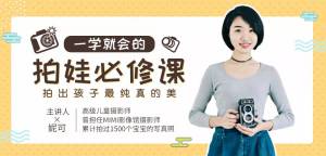 一学就会的拍娃必修课-妮可