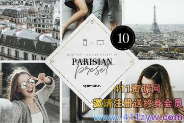 [人像]法式灰巴黎时尚人像调色Parisian -Lightroom预设 Bundle
