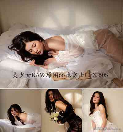 时尚美少女私房人像RAW原图66张富士CFX 50S-摄影RAW原片