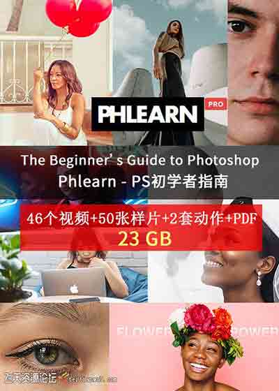 [入门]Phlearn-Photoshop初学者入门指南 The Beginners Guide to Photoshop(23GB)-中文字幕