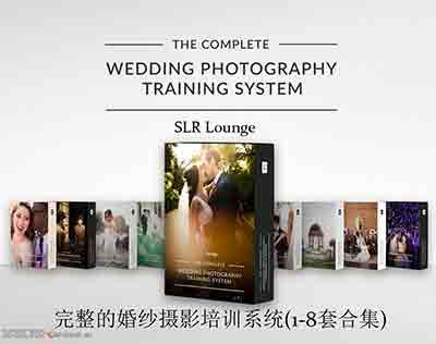 [婚纱]SLR Lounge完整的婚纱婚礼摄影培训系统教程(8套合集)-中文字幕