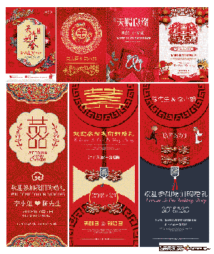 [婚纱]中国风中式婚纱婚礼海报请柬40款PSD素材