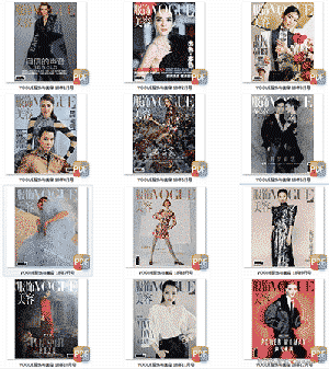 VOGUE服饰与美容 全集 高清版