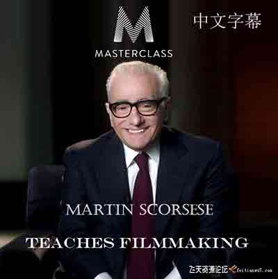 [电影摄像]马丁斯科塞斯Martin Scorsese Teaches Filmmaking导演大师班-中文字幕