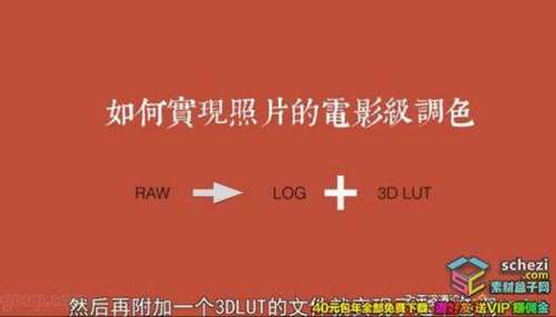 李涛电影调色LUTs CameraRaw(ACR)预设（RAW/LOG/LUTs）支持PS,AE,PR