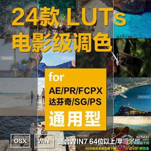 电影大片级别专业电影LUTs调色预设 COLOR FILMS 3D LUTS