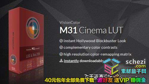 电影调色预设 M31-OSIRIS Cinema-Film LUTS（PS,AE,PR,达芬奇）