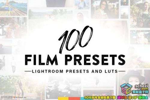 100个经典电影胶片视频调色LUT预设 支持AE/PR/PS/达芬奇/SG