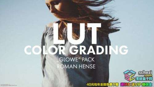 LUTs PACK“GLOWE”为电影制作人提供大气和电影色彩分级LUT预设