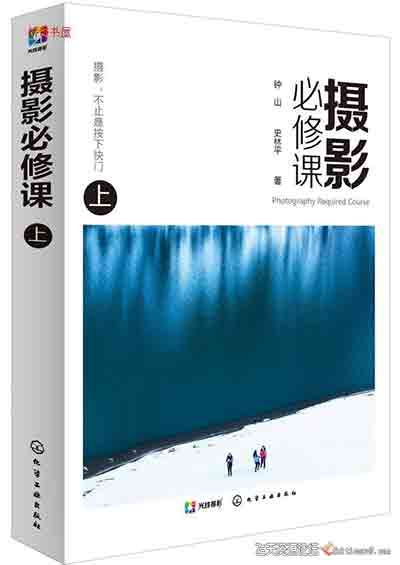 摄影必修课(上册)摄影必备书籍，三种格式