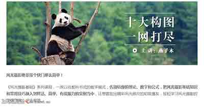 [燕子木] 风光摄影基础：常用构图手法