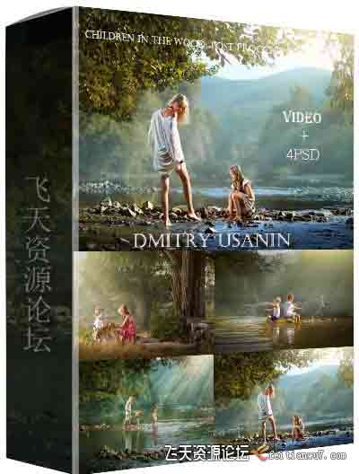 [新生儿童]俄罗斯摄影师 Dmitry Usanin 树林里儿童摄影及后期光影塑造-中文字幕