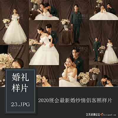 展会新潮情侣婚纱放大样片清新单色纯色主题影楼样片23P