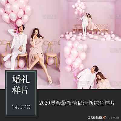 展会情侣婚纱放大样片清新单色纯色主题影楼情侣样片