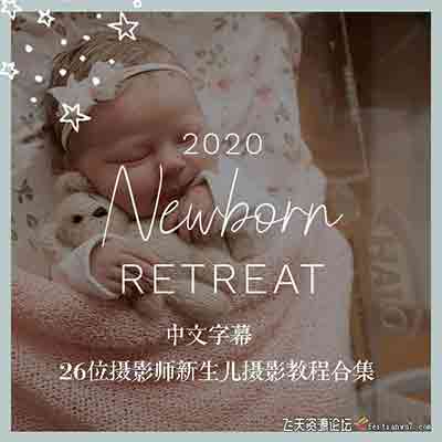 [新生儿童]The Milky Way-26位摄影师孕妇新生儿摆姿包裹合集-中文字幕