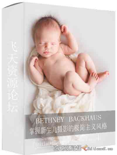 [新生儿童]Bethney Backhaus 掌握新生儿摄影的极简主义风格教程-中文字幕