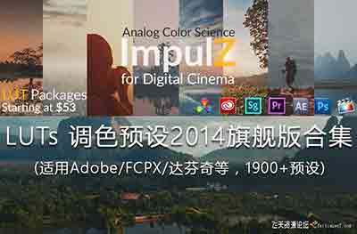 影视调色预设[VisionColor ImpulZ LUTs Ultimate for Digital Cinema_Win Mac