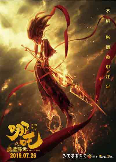 [儿童]【哪吒魔童降世】PSD分层素材模板