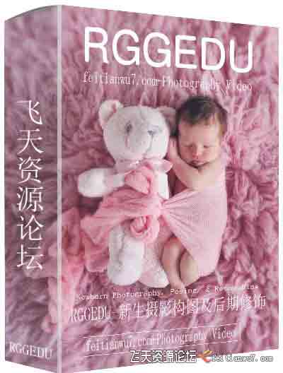 [新生儿童]RGGEDU-新生儿摄影构图和后期终极指南教程Stephanie Cotta Newborn-中文字幕