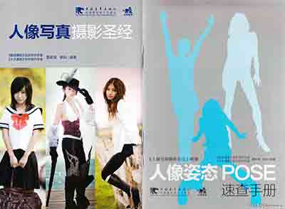 《人像姿态POSE速查手册》(双页扫描无水印)