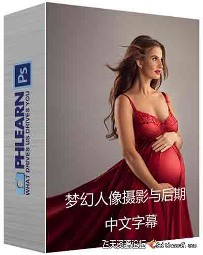 [人像]Phlearn Pro –梦幻柔和孕妇人像摄影与后期修饰-中文字幕