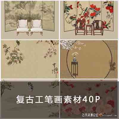 中国风影楼古典复古工笔画PSD素材40P-完全分层