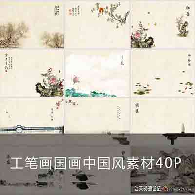 新版工笔画国画中国风影楼PSD背景素材40P