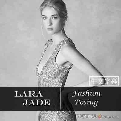 [人像]The Portrait Masters-肖像大师Lara Jade时尚摆姿造型教程-中文字幕