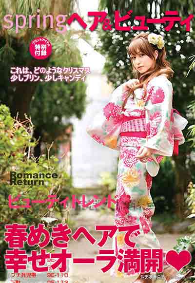 [写真]PSD分层 日系杂志封面