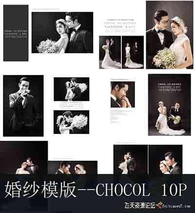 [婚纱]影楼婚纱PSD排版模版-CHOCOL 10P