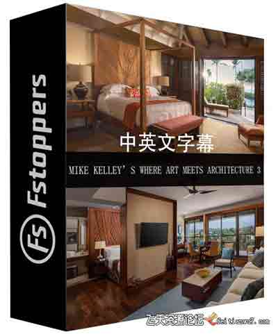 建筑室内摄影Fstoppers-Mike Kelley Where Art Architecture 3-中文字幕