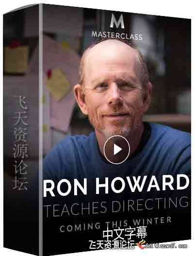 [电影摄像]罗恩霍华德 Ron Howard Teaches Directing导演执导大师班-中文字幕
