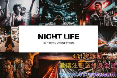 [人像]愈夜愈美丽夜间摄影城市夜生活人像调色LUTs预设Night Life -Lightroom预设 LUTs