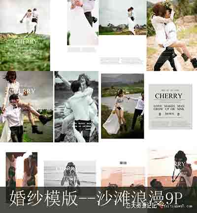 [婚纱]影楼婚纱PSD排版模版-沙滩浪漫 8P