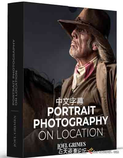 [人像]Joel Grimes 人像摄影及后期PORTRAIT PHOTOGRAPHY ON LOCATION-中文字幕