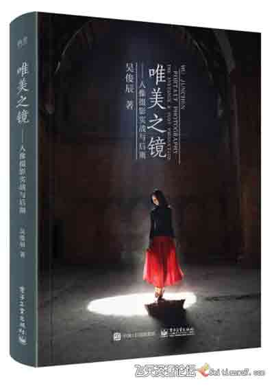 人像摄影实战与后期（全彩）Epub+Mobi+Azw3电子书