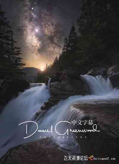 [风光]Daniel Greenwood-风光摄影后期创意工作流程教程视频-中文字幕
