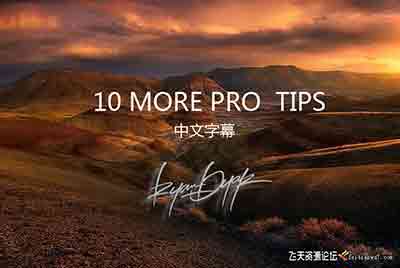 [风光]摄影师RYAN DYAR风光摄影十种独特而强大的专业技术-中文字幕