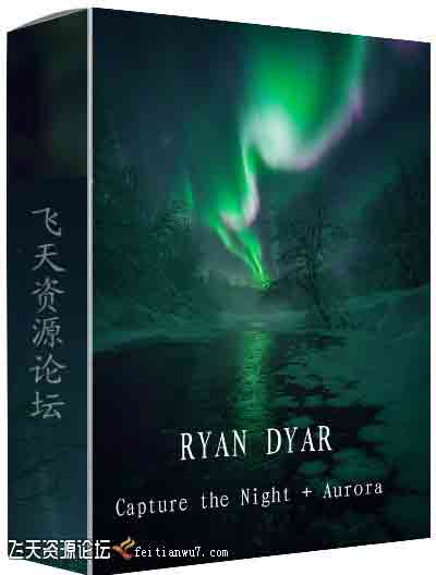 [风光]风光摄影师RYAN DYAR夜景星空北极光摄影后期教程-中文字幕