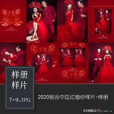 [影楼]婚纱影楼摄影古装中国风纯红色背景高清放大样册+样片