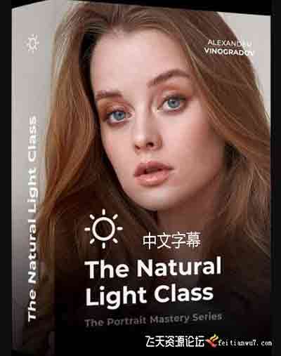 [人像]Alexander Vinogradov完美人像艺术自然光教程及后期-中文字幕