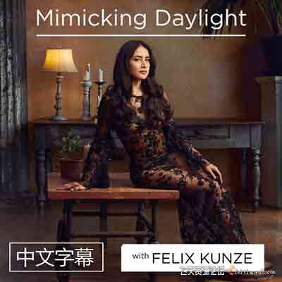 [人像]The Portrait Masters-Felix Kunze场景布光系列-模仿自然光-中文字幕