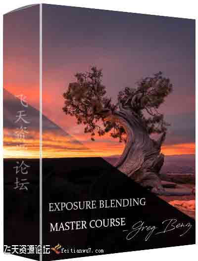 [风光]风光摄影师Greg Benz亮度蒙版曝光混合硕士课程(附预设+素材)-中文字幕