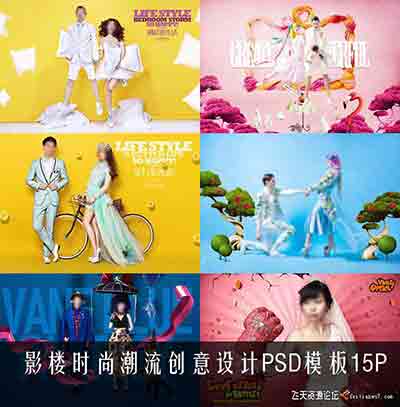 [婚纱]影楼时尚潮流创意婚纱写真设计PSD模板15P