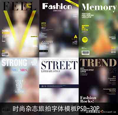 时尚杂志旅拍字体模板PSD婚纱写真欧美封面海报文字排模板